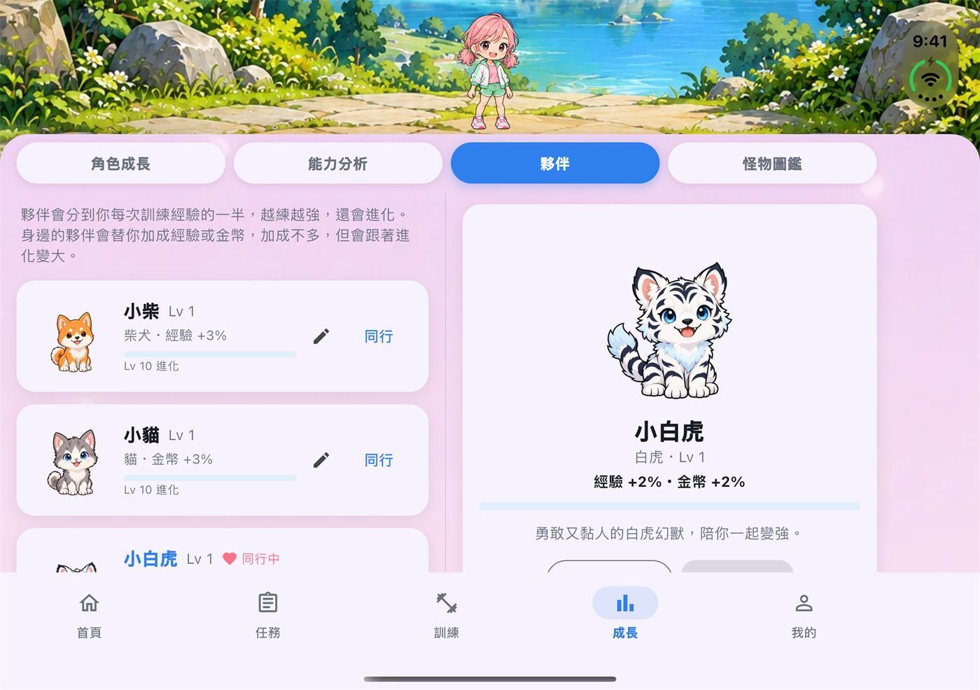 MauFit 在 Duo 雙螢幕上的夥伴頁：左邊是夥伴清單，右邊是夥伴詳細資料