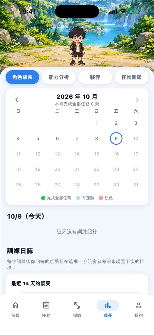 MauFit 成長頁：角色等級、能力分析與統計